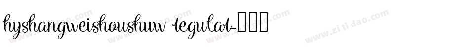 hyshangweishoushuw regular字体转换